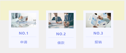 重庆管家婆物联宝V2.9丨流程不冗杂，报销不复杂