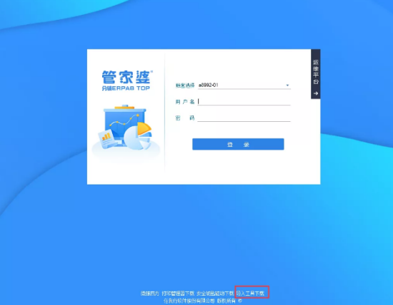 重庆管家婆进销存系统怎么操作，管家婆软件教程使用