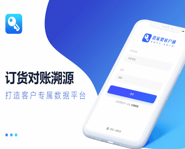 移动  物联 ●客户通：