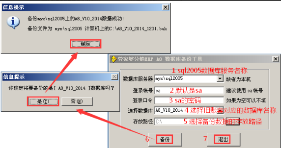管家婆软件年结存步骤