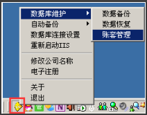 管家婆软件年结存步骤