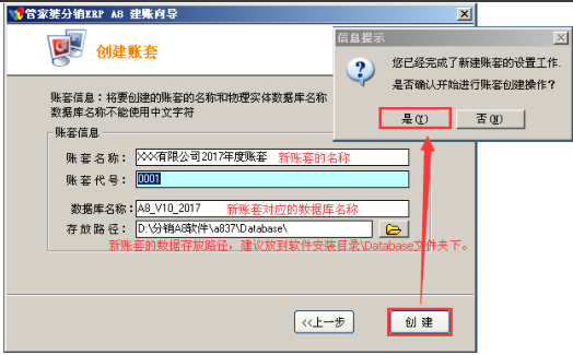 管家婆软件年结存步骤