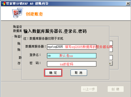 管家婆软件年结存步骤