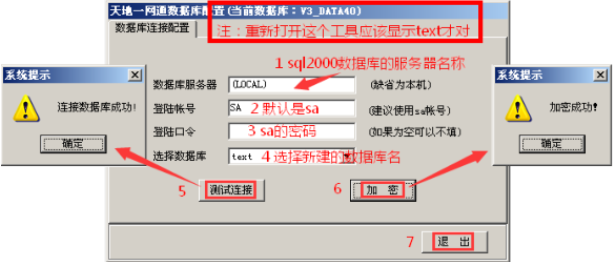 管家婆软件年结存