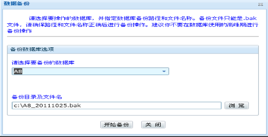 管家婆分销ERP年结存