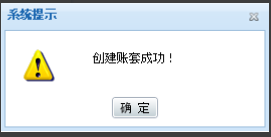 管家婆分销ERP年结存