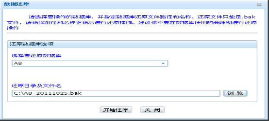 管家婆分销ERP年结存