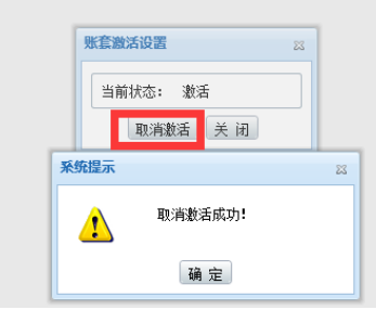 管家婆ERP年结存