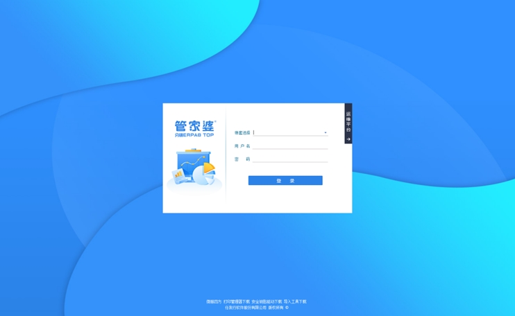 管家婆分销ERP V9.92发版公告
