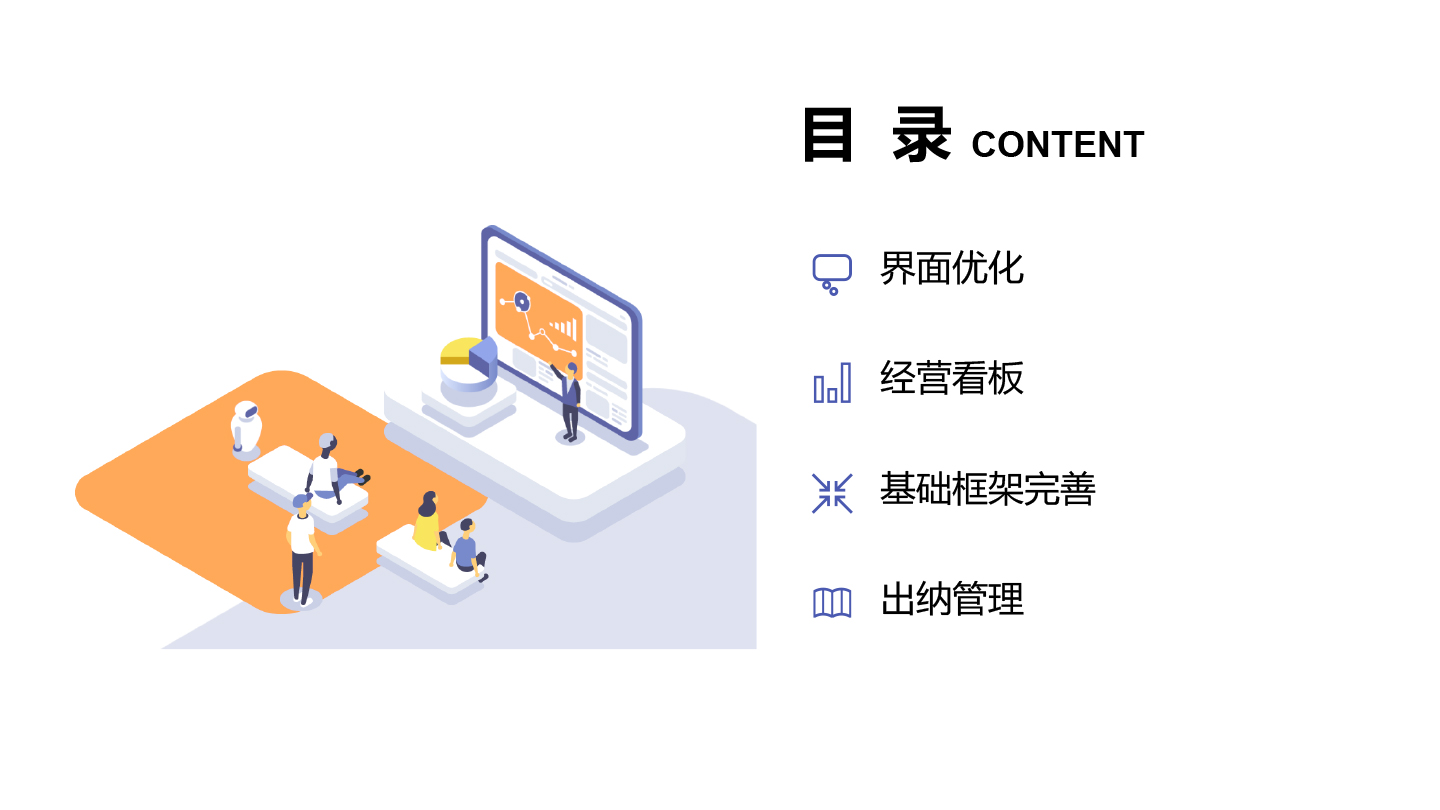 管家婆财贸&工贸ERP（V20.5）正式发布