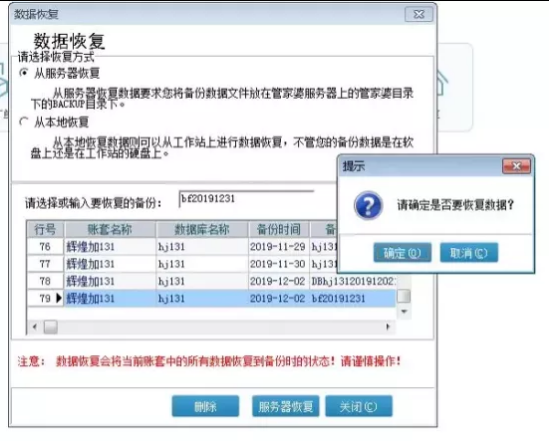 管家婆辉煌年结存步骤介绍，管家婆年结存怎么做呢，下面跟着小编一起看一看。管家婆软件01 数据备份，年结存的数据备份极为重要，系统维护—数据备份—服务器备份—输入备份名—确定—提示备份