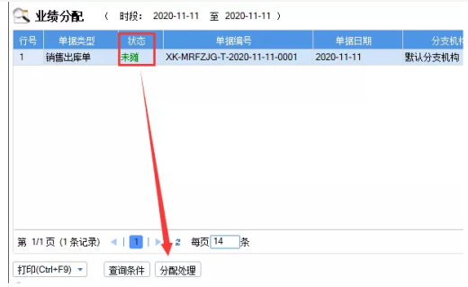 管家婆软件