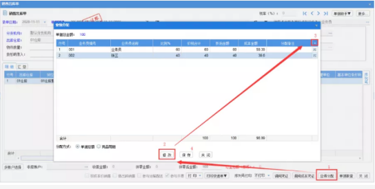 管家婆软件