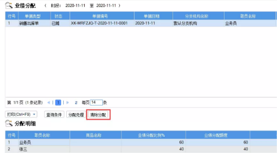 管家婆软件