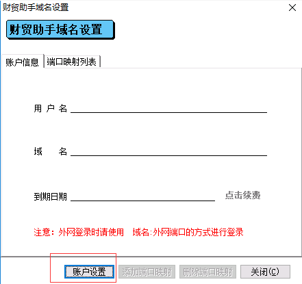 管家婆软件