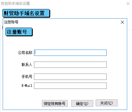 域名连接解决方案，帮助企业低成本的解决动态IP的网络环境的远程访问，无需公网IP、无需端口映射、有效穿透多层路由，简化实施，能够解决各种复杂网络环境和实施解析问题，为需要实现管家婆ERP软件连接部署提供更加稳定、简单的解决方案。
