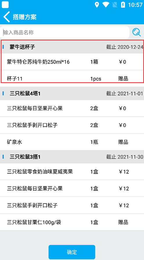 管家婆物联通