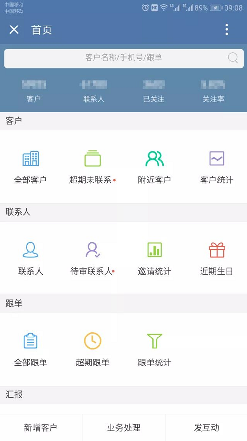 管家婆指掌天下