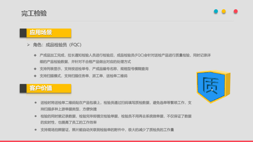 管家婆掌上工厂V20.5.3发版公告