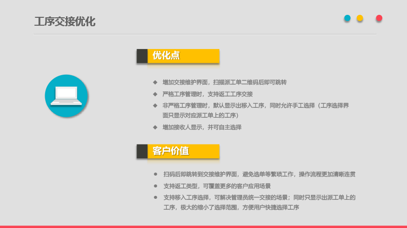 管家婆掌上工厂V20.5.3发版公告