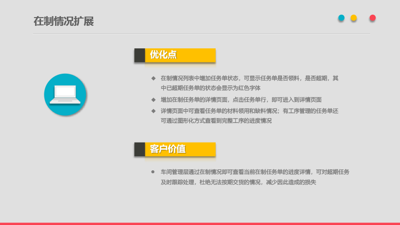 管家婆掌上工厂V20.5.3发版公告