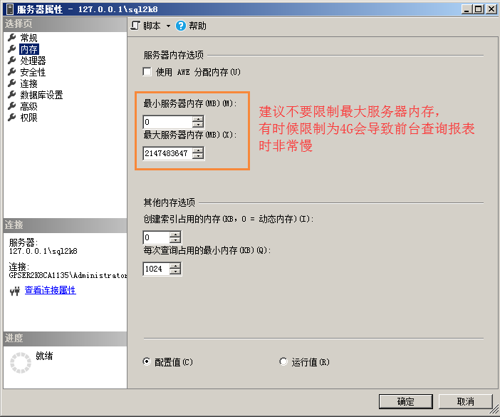 管家婆软件数据库