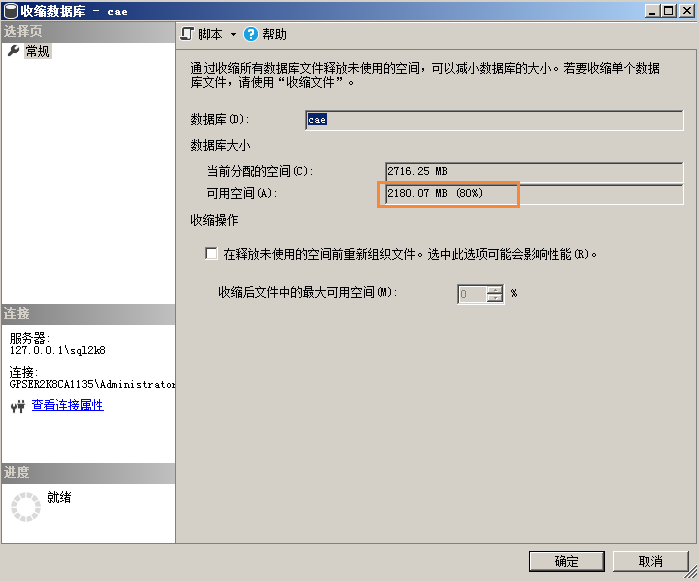 管家婆软件数据库