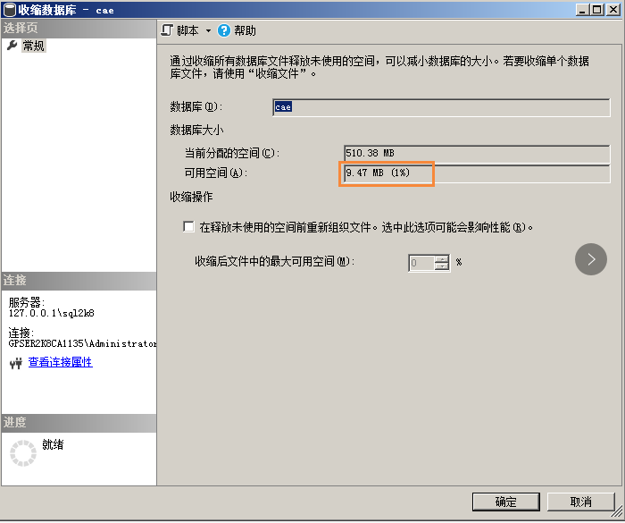 管家婆软件数据库