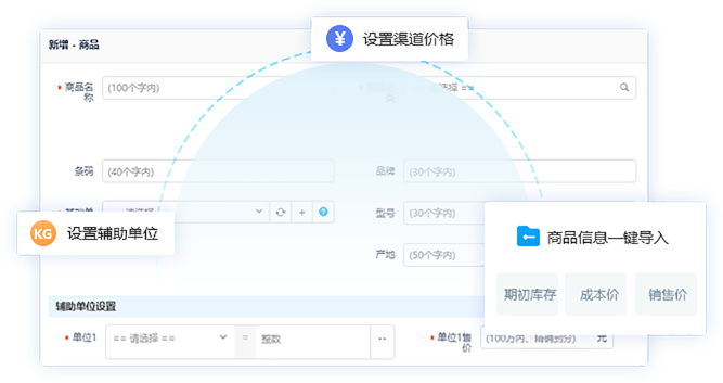 管家婆云创业版