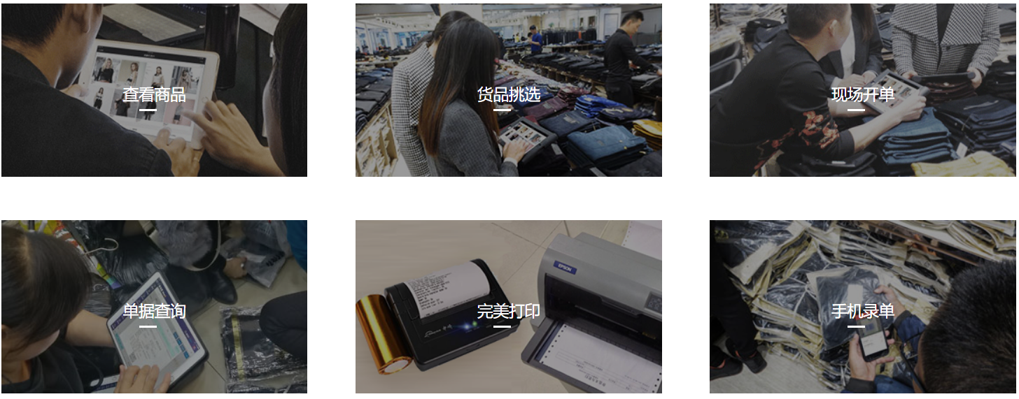 为什么选择管家婆iShop