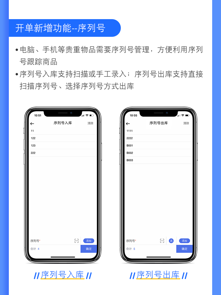 管家婆D9V7.3新新序列号管理